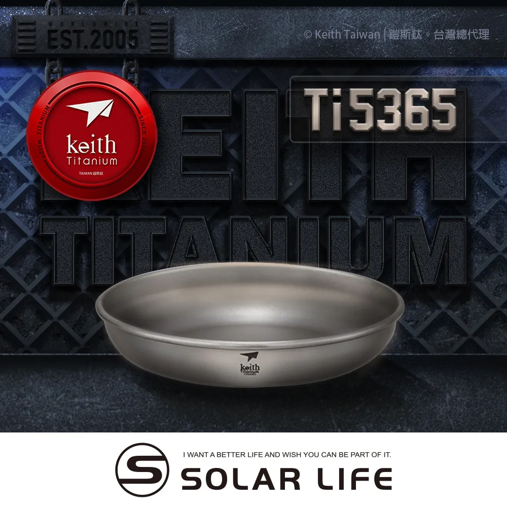 Keith 鎧斯純鈦碟盤 Ti5362.鈦餐盤點心盤 圓形平底淺盤 戶外露營餐盤 純鈦圓盤 居家登山餐具 歷史價格詳細信息
