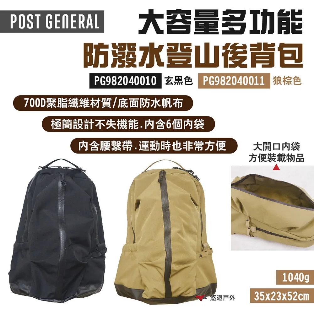 [POST GENERAL] 登山者PLUS 大容量行動電源 二代 歷史價格詳細信息
