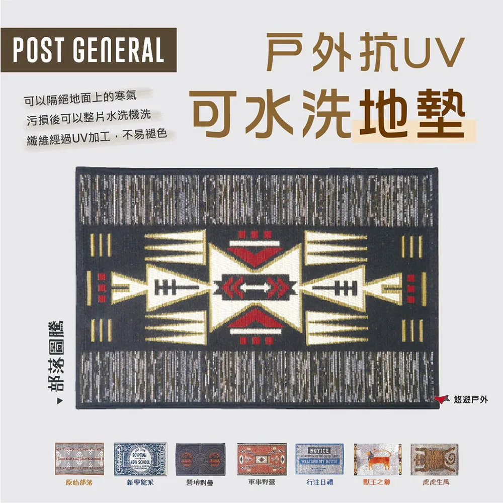 【POST GENERAL】戶外抗UV可水洗地墊 戶外地墊 地墊 露營 露營美學 悠遊戶外 歷史價格詳細信息