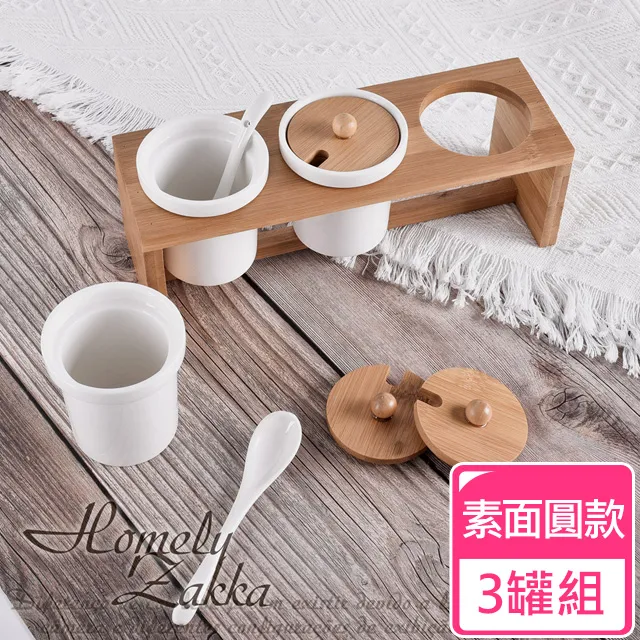 【Homely Zakka】美味食光淨白瓷竹蓋調味料三罐組 (階梯三尺寸款) 歷史價格詳細信息