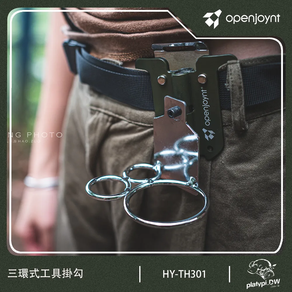 拓幸良品 Openjoynt D型式工具掛勾 露營工具 腰間工具 腰間掛勾 工具吊掛 歷史價格詳細信息
