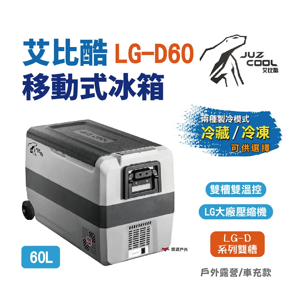 【艾比酷】雙槽雙溫控車用冰箱 LG-D36 歷史價格詳細信息