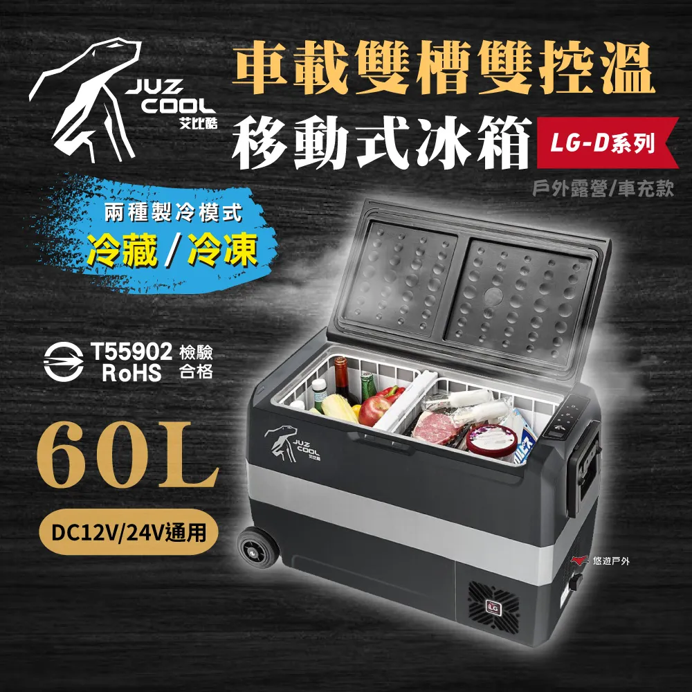 【Juzcool艾比酷】LG-D系列 冰箱保護套 36L/50L/60L-早點名露營生活館 歷史價格詳細信息