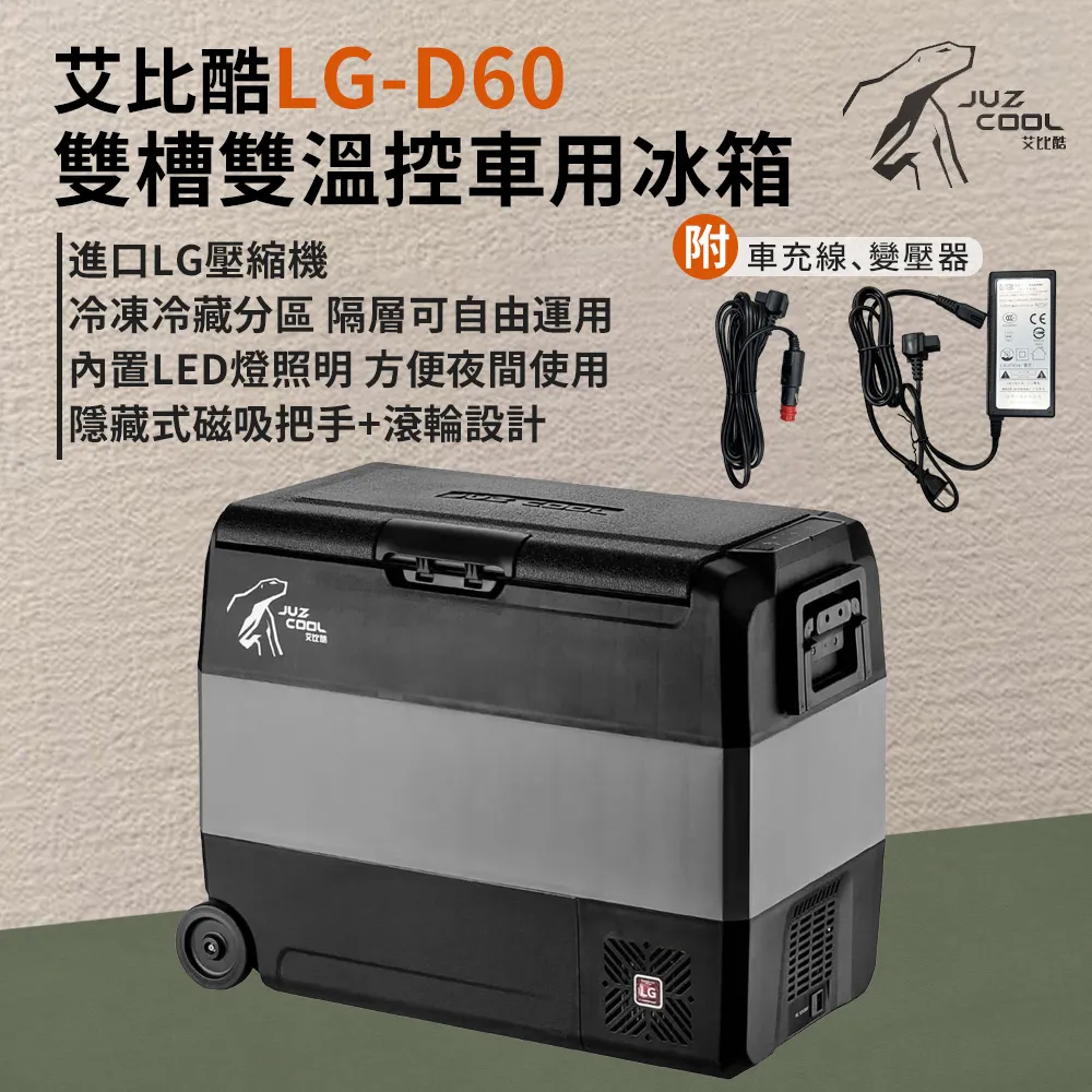 艾比酷行動冰箱 LG-D36 車用冰箱 保固24個月 加購AC變壓器升級車家兩用 歷史價格詳細信息