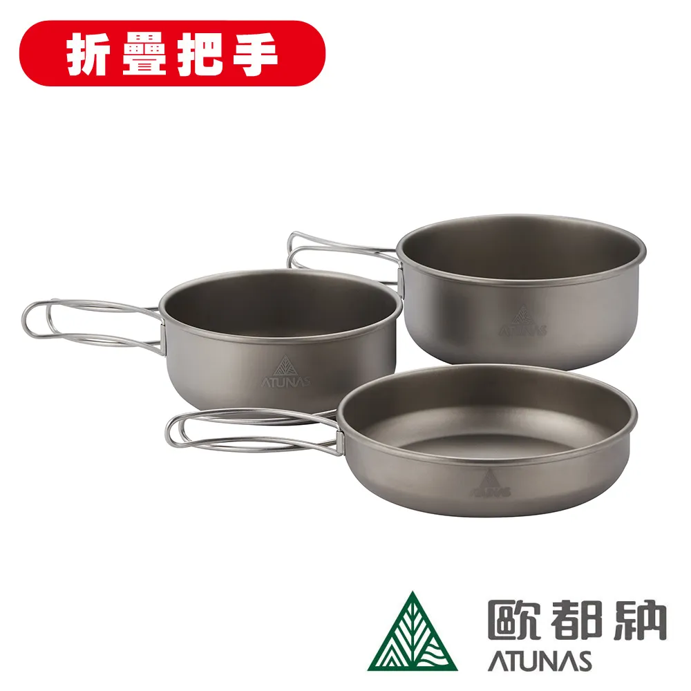 【ATUNAS 歐都納】折疊鈦雙套鍋組 (A2ACBB12N /輕量/抑菌/易清潔/鈦鍋/鈦煎盤) 歷史價格詳細信息
