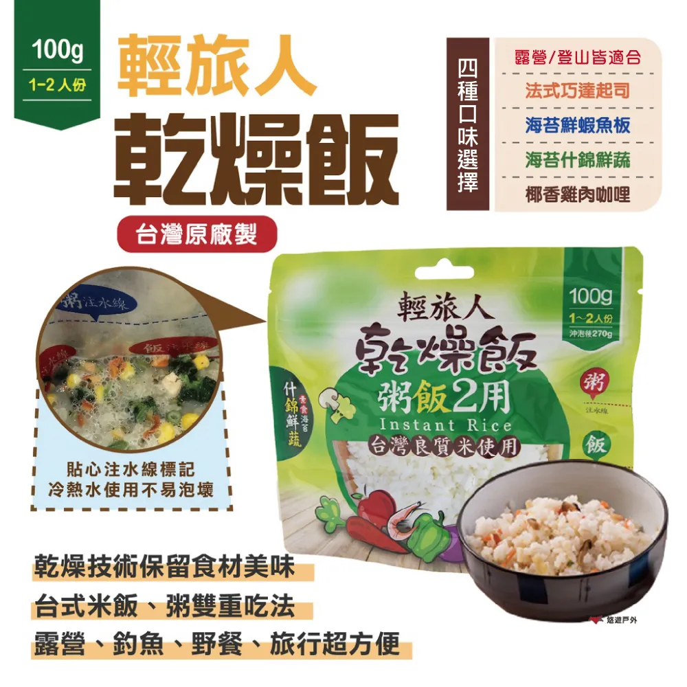 輕旅人 乾燥飯-海帶芽鮮蝦魚板(100g/袋)[大買家] 歷史價格詳細信息