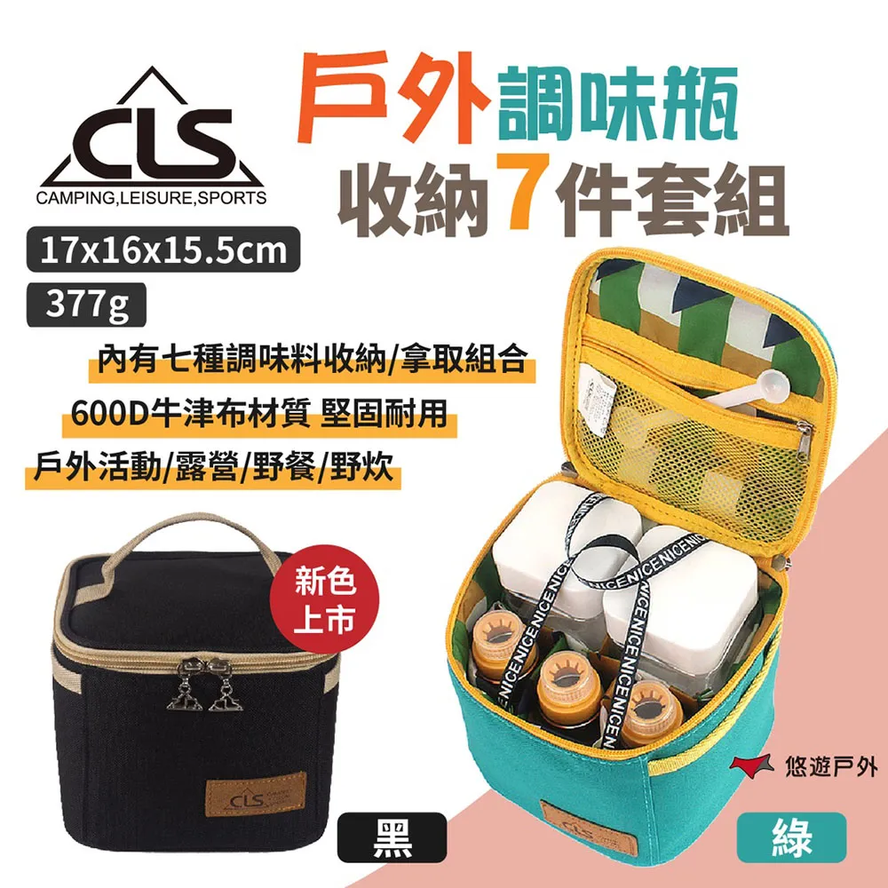 【CLS】調味罐7件組 價格比較,價格查詢,歷史價格詳細信息