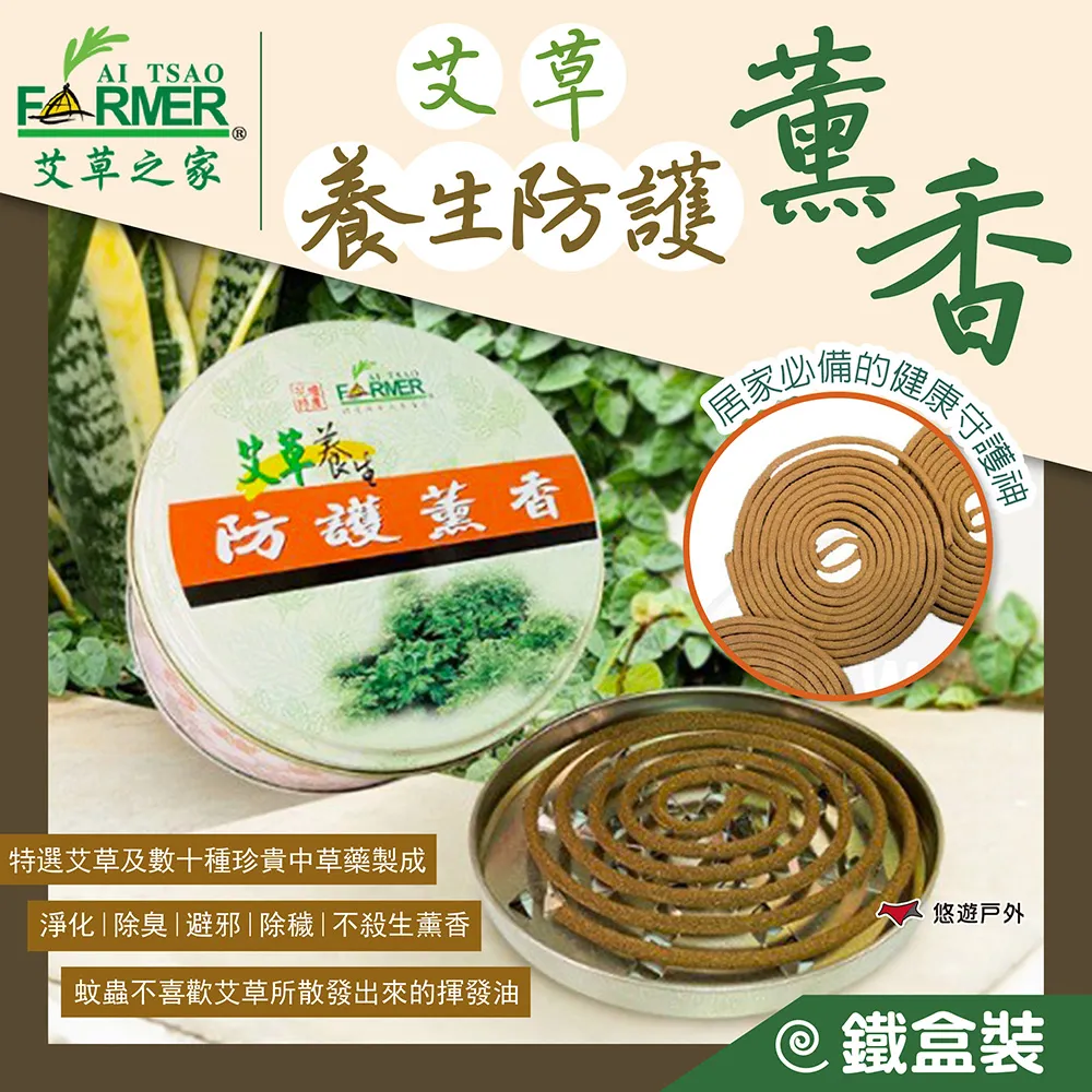 艾草薰香 贈鐵盤【5盒$1000免運】【周錦香】艾草、芙蓉、香茅 天然植物薰香 露營薰香 台灣製造  艾草香環 盤香 環 歷史價格詳細信息