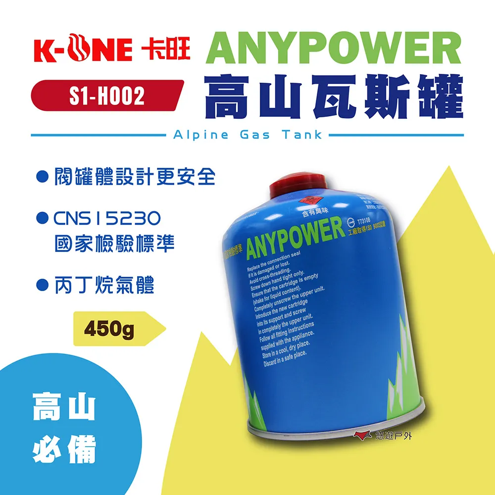 卡旺 ANYPOWER高山瓦斯罐 (五入組) 悠遊戶外 現貨 廠商直送 歷史價格詳細信息