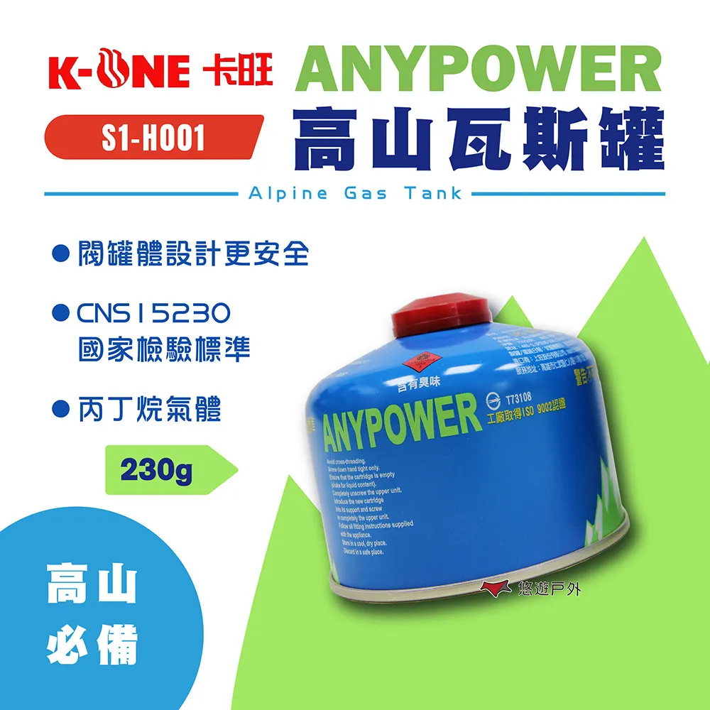 卡旺 ANYPOWER高山瓦斯罐 (五入組) 悠遊戶外 現貨 廠商直送 歷史價格詳細信息