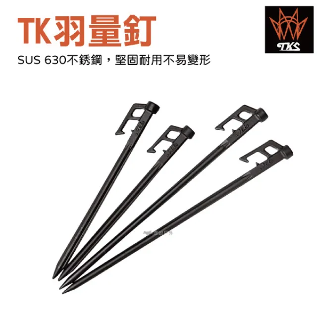 TKS SUS 630 不鏽鋼經典款營釘 基本款 營釘 20cm 27cm 33cm TK 歷史價格詳細信息