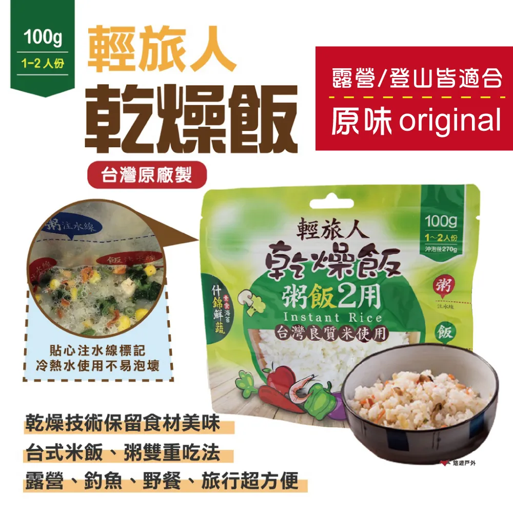 輕旅人 乾燥飯-海帶芽鮮蝦魚板(100g/袋)[大買家] 歷史價格詳細信息