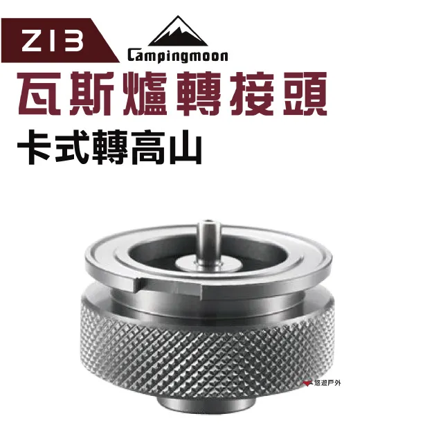 Campingmoon柯曼 卡式瓦斯延長管/Z37.卡式轉高山 瓦斯罐延長管 卡式延長器 瓦斯延長 瓦斯轉接頭 歷史價格詳細信息
