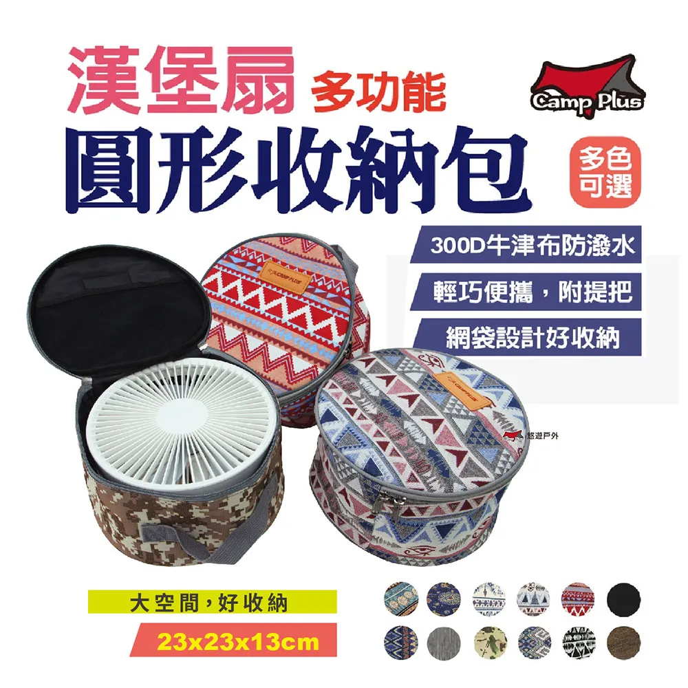 P10 漢寶風扇 逐露天下 漢寶風扇 電風扇 折疊風扇 充電風扇 原廠代理商 摺疊伸縮風扇 漢堡風扇 歷史價格詳細信息