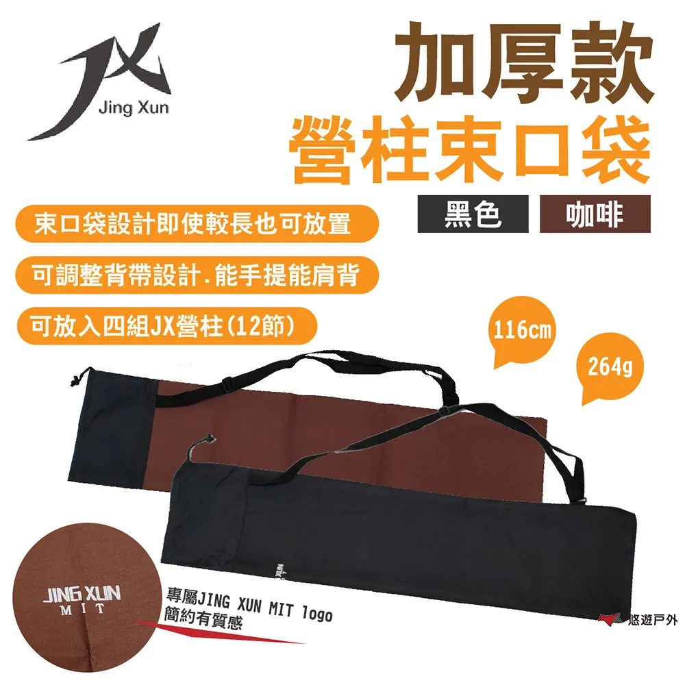 【璟勳JX】JX蜘蛛角度轉換器 石中劍柱頭 營柱 帳篷 戶外 悠遊戶外 歷史價格詳細信息