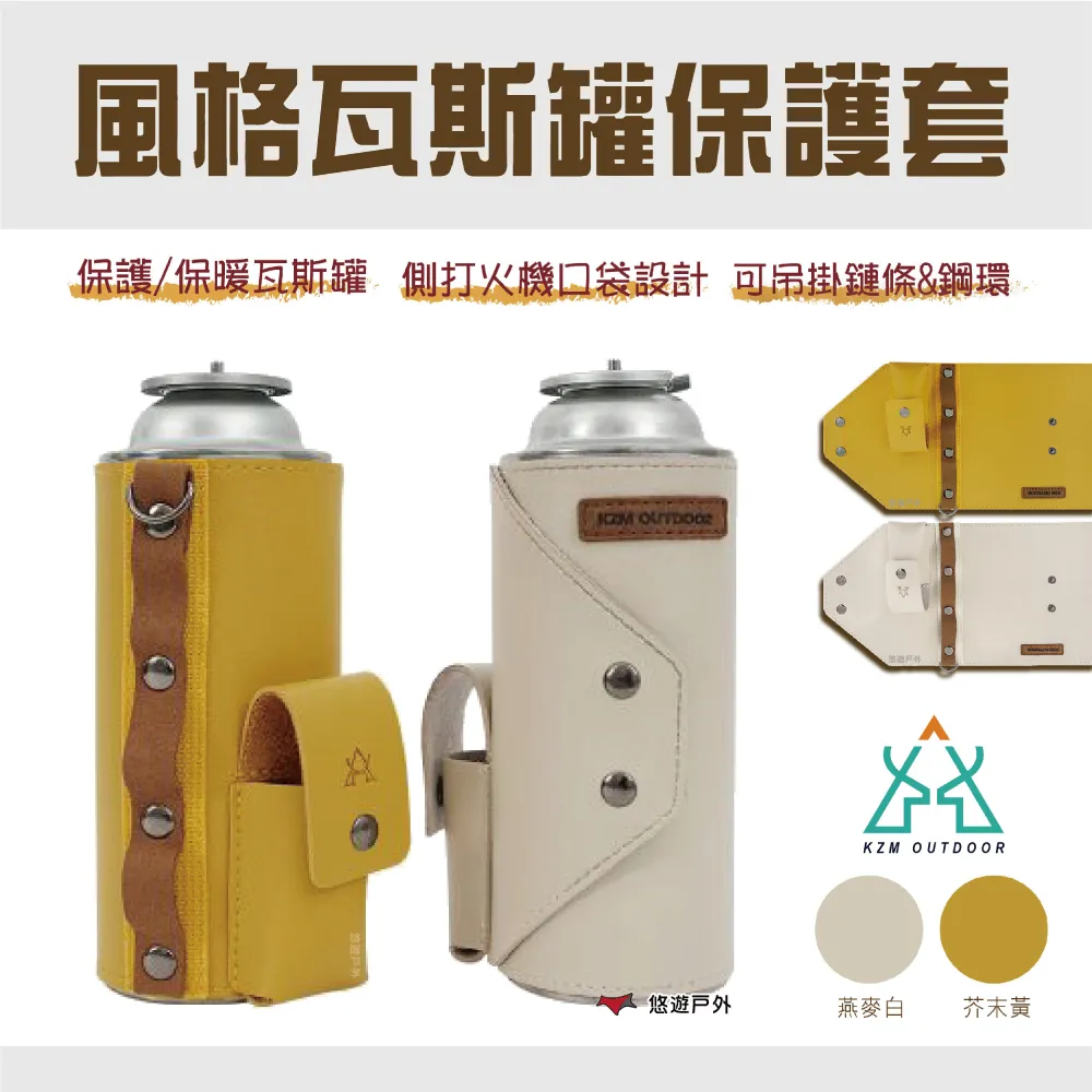 KZM 風格瓦斯罐保護套 歷史價格詳細信息