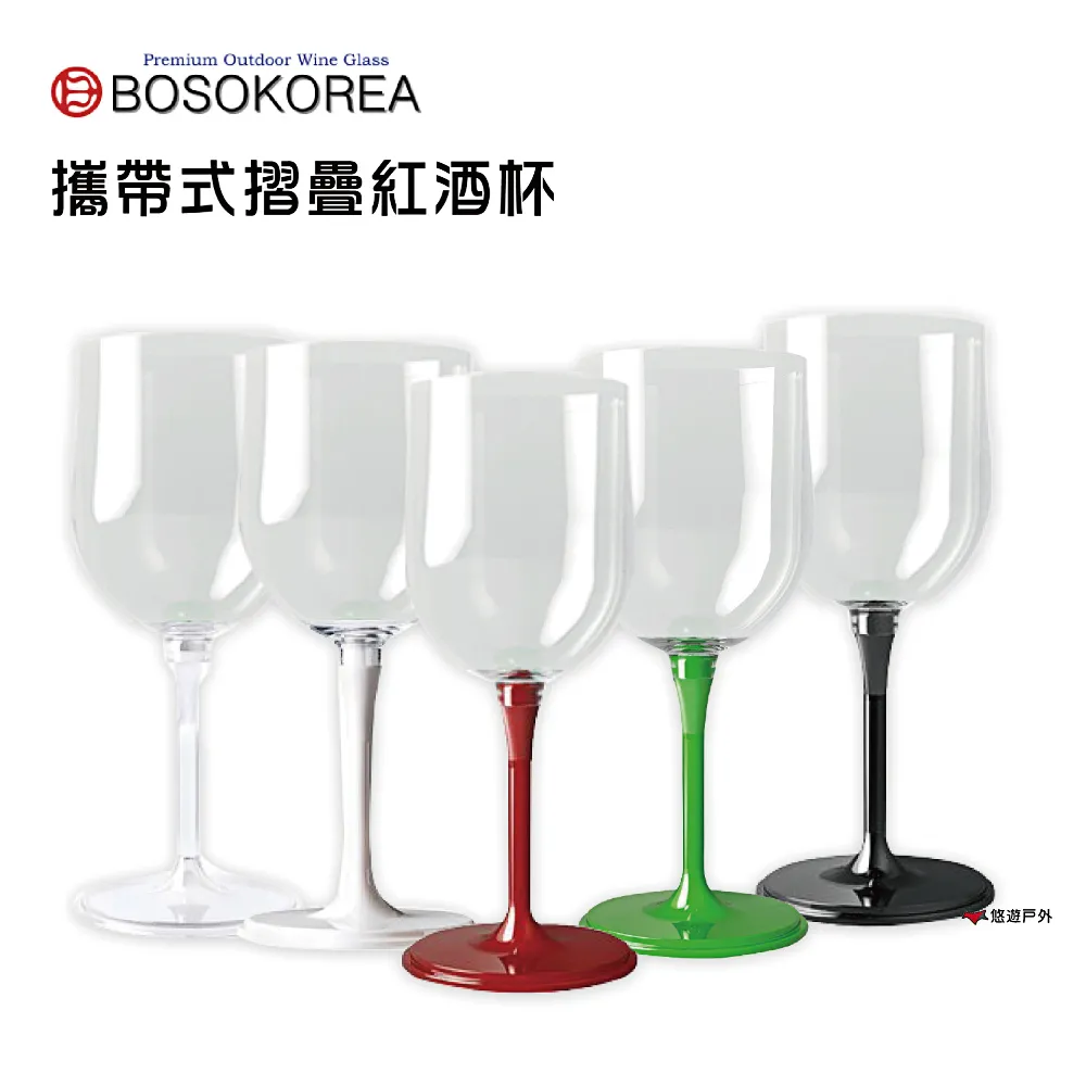 【BOSO】 JOYRUBY 攜帶式摺疊紅酒杯 多色可選 香檳 交換禮物 高腳杯 郊遊 野餐 聚會 派對 歷史價格詳細信息