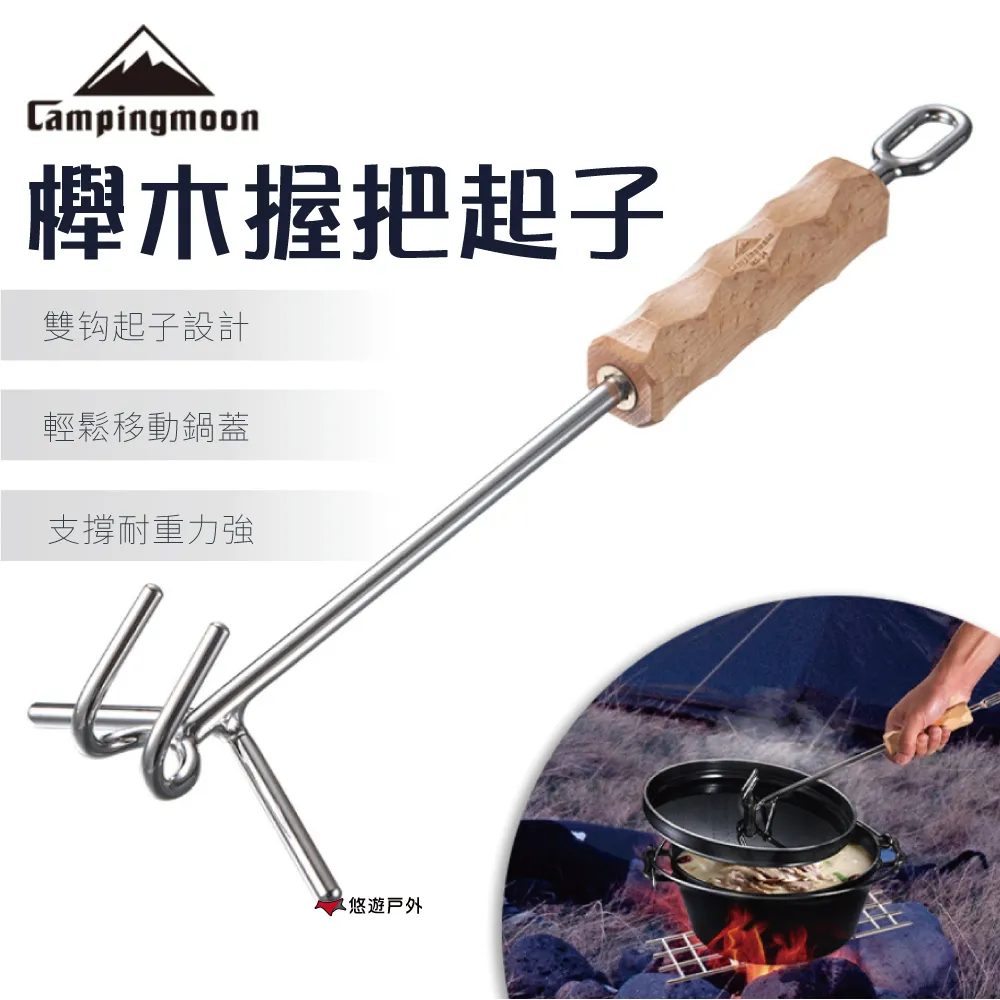 柯曼 櫸木握柄炭夾 MS-42 櫸木炭夾 Campingmoon 炭夾 櫸木 省力 野營野餐 焚火台必備 歷史價格詳細信息