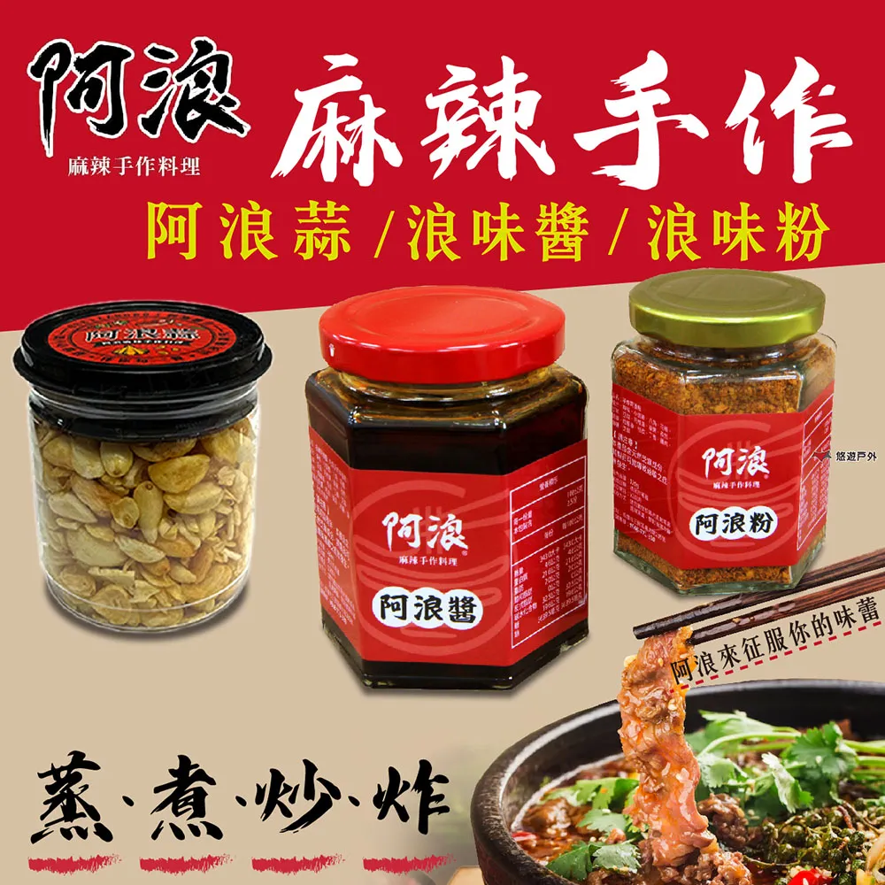 麻辣手作浪味粉/浪味醬 調味粉 料理粉 烤肉 野炊 居家 露營 悠遊戶外 歷史價格詳細信息