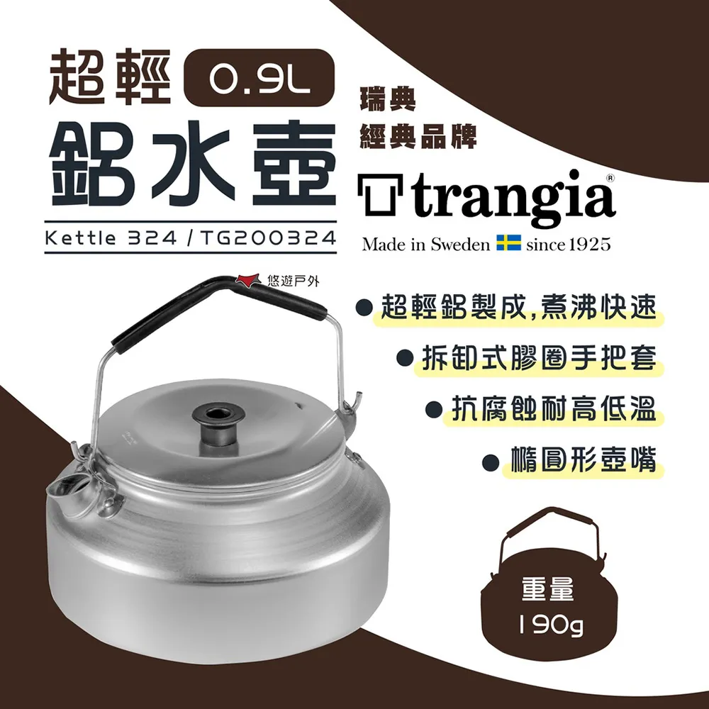 Trangia Kettle 鋁製螺帽 超輕鋁水壺 324 325 茶壺 輕量化 歷史價格詳細信息