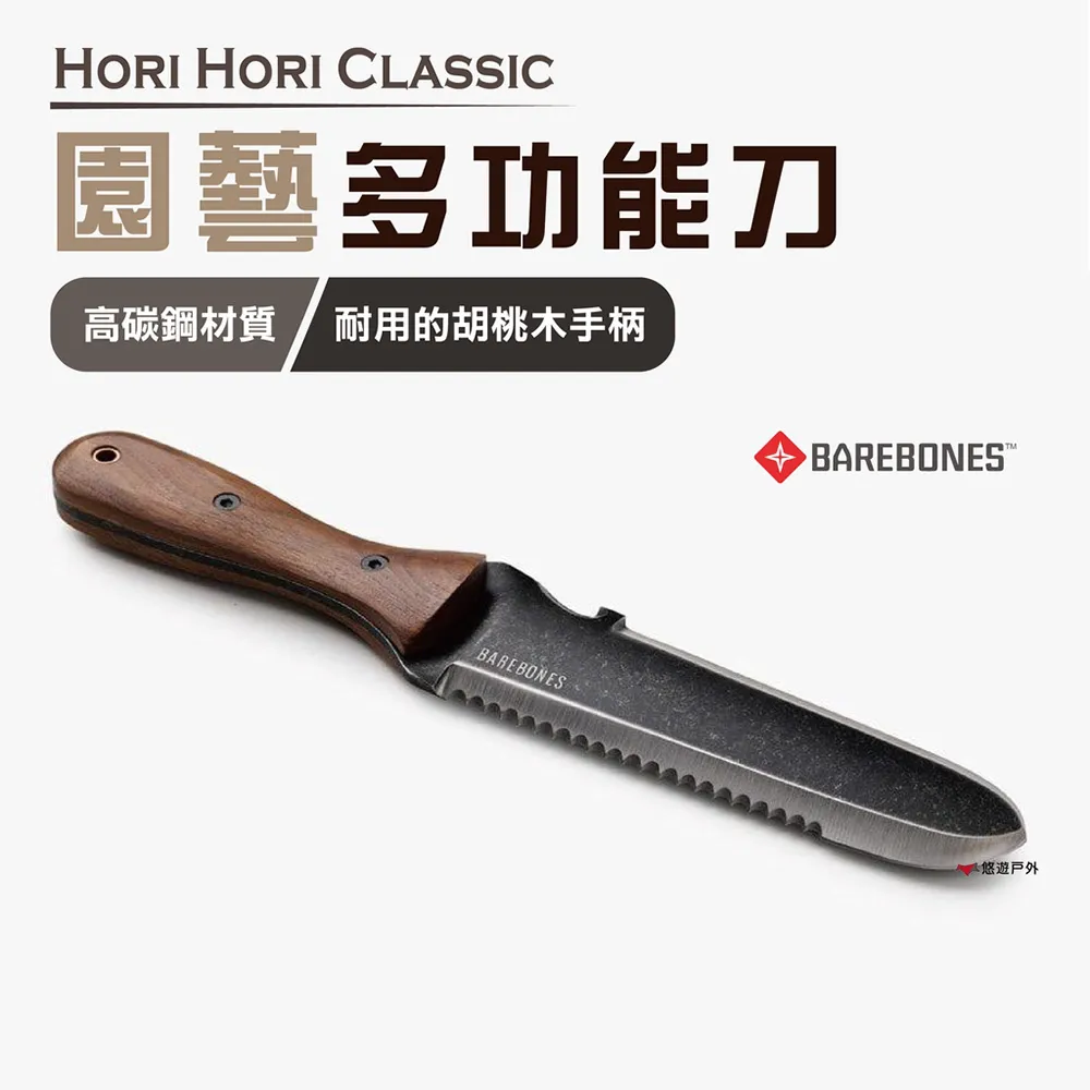 Barebones 園藝多功能刀 NO.6 Field Knife 現貨 廠商直送 歷史價格詳細信息