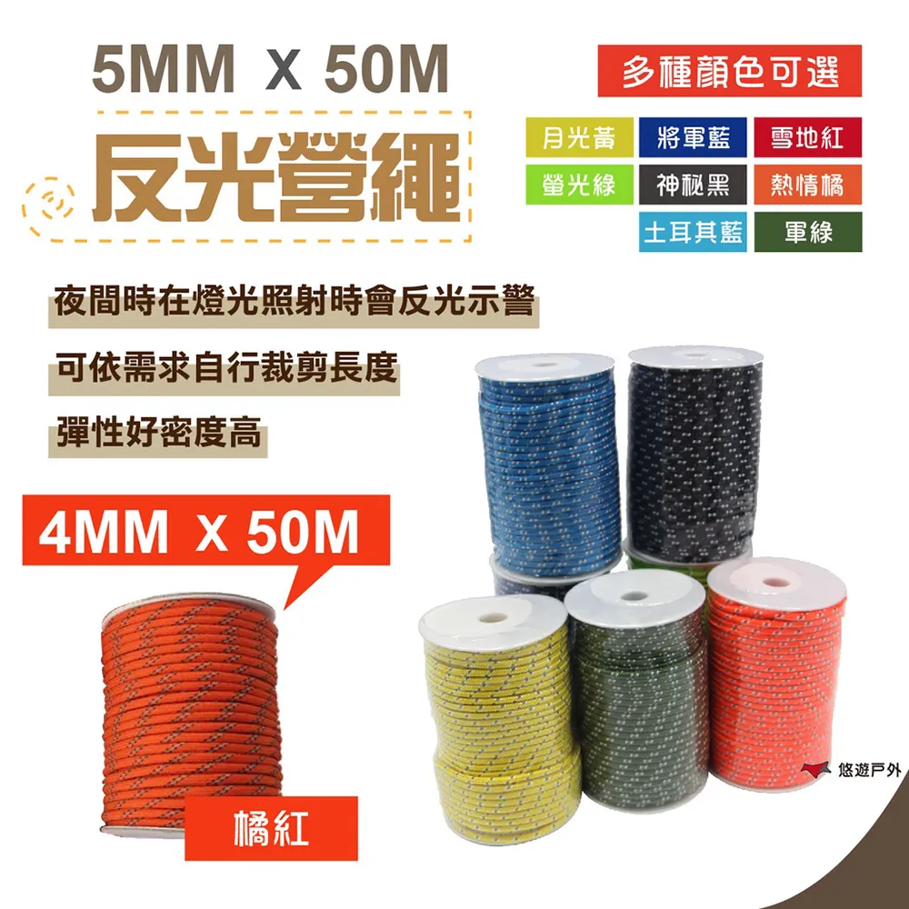 營繩 強力反光營繩 4mm 50M 30M 露營營繩 反光營繩 3M反光絲 露營 歷史價格詳細信息