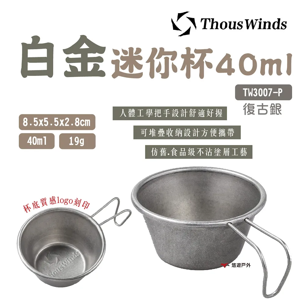 Thous Winds 40ML雙層鈦茶杯 TW3081 鈦 鈦杯 咖啡杯 茶杯 戶外 露營 歷史價格詳細信息