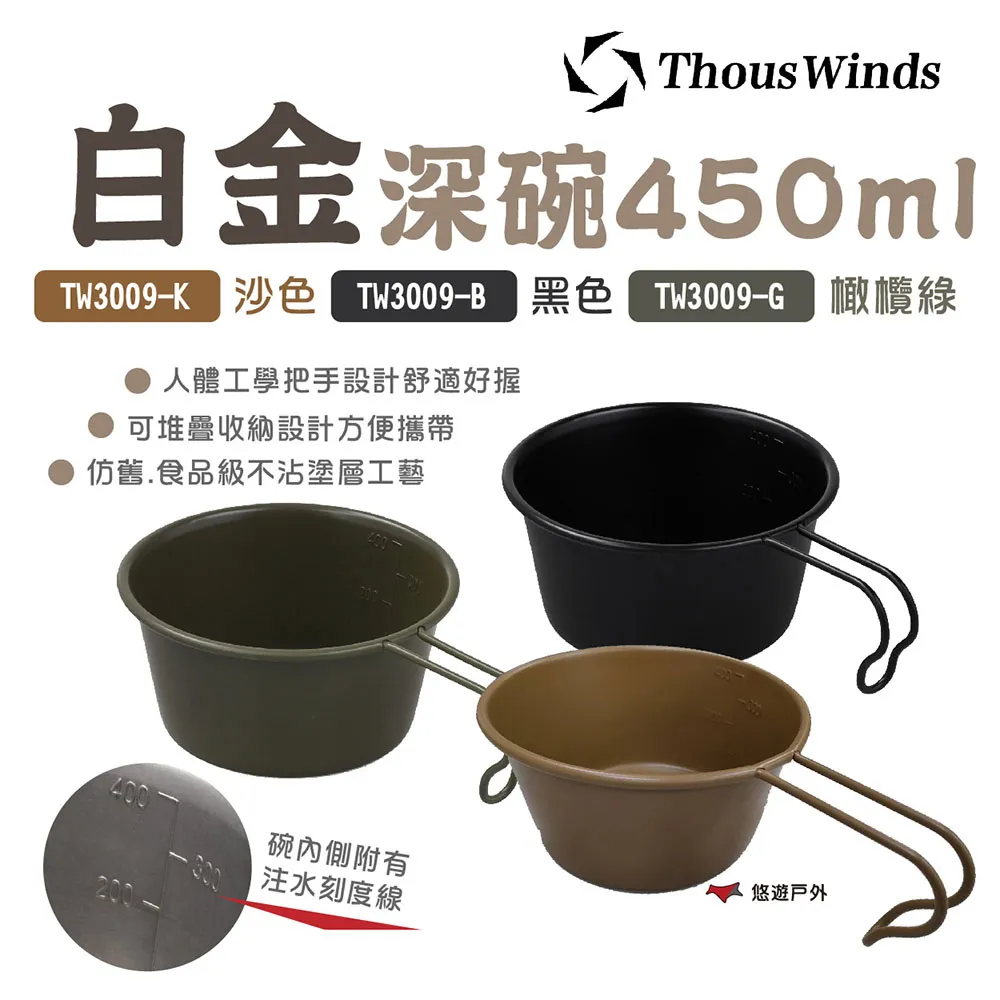 Thous Winds 450克戰術高山瓦斯罐套 TW7069 氣罐套 紙巾套 戶外 露營 歷史價格詳細信息