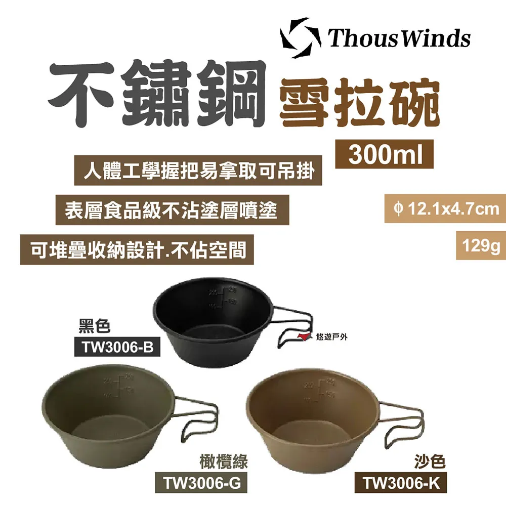 THOUS WINDS 不鏽鋼折疊料理刀 TW5055 戶外刀 折疊小刀 露營刀 美學設計 戶外露營 歷史價格詳細信息