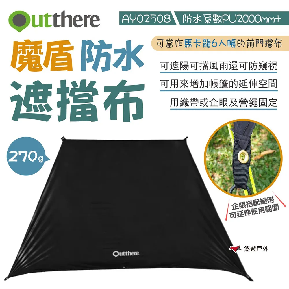 魔盾｜防水遮擋布｜遮陽｜擋風雨｜防窺視｜兩個尺寸實用更方便 歷史價格詳細信息