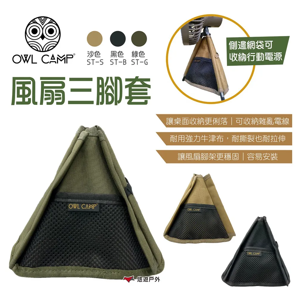 【OWL CAMP】三層架 黑色/綠色/沙色 PSH-B/G/S 附收納袋 可拆式 折疊層架 露營 野炊 悠遊戶外 歷史價格詳細信息