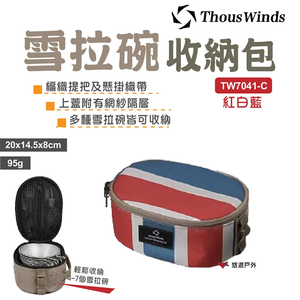 【Thous Winds】雪拉杯350ml TW3005-B.G.K.V 四色 304不鏽鋼 不沾塗層 野炊 悠遊戶外 歷史價格詳細信息