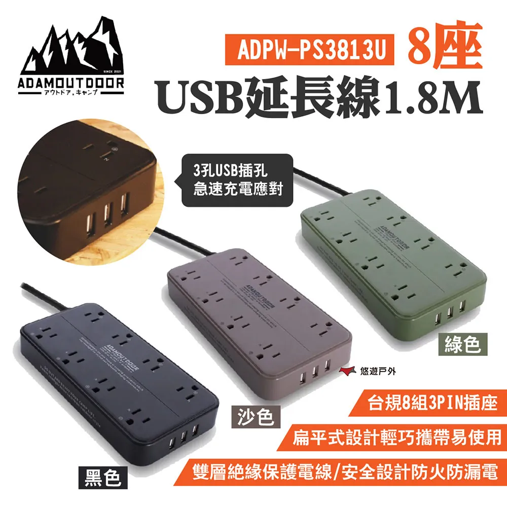 ADAM5座USB延長線1.8M 綠/沙/黑 軍規圓形 5組3PIN 支援PD快充 充電插座 居家 露營 現貨 廠商直送 歷史價格詳細信息