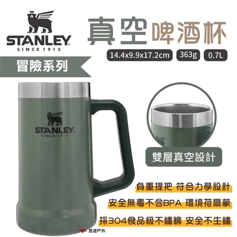 STANLEY 啤酒杯 700ml 真空不銹鋼 冒險系列 歷史價格詳細信息