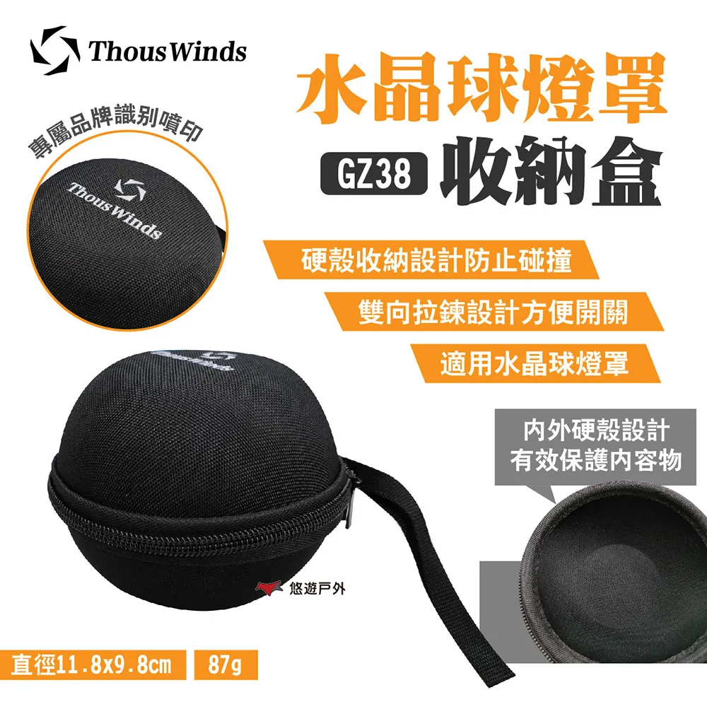 THOUS WINDS 燈罩套 Goal Zero 質感 燈衣套 美學 露營 歷史價格詳細信息