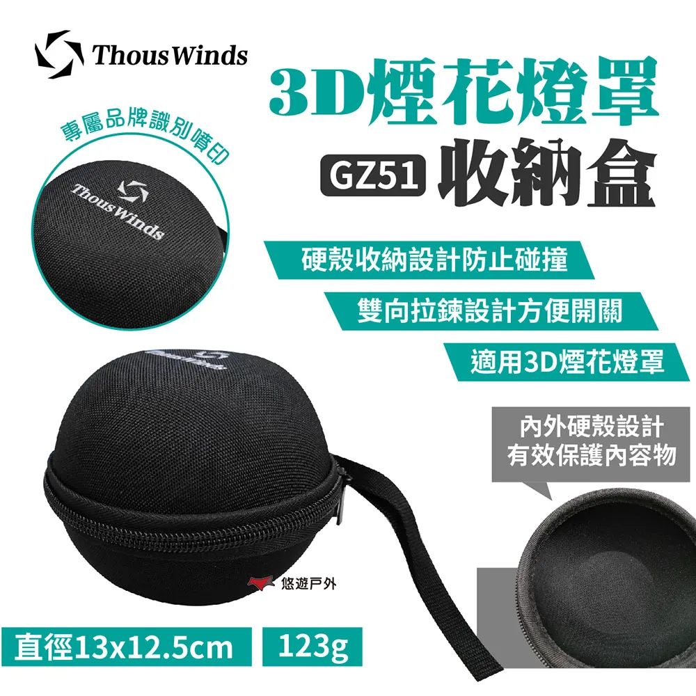 【Thous Winds】3D煙花玻璃燈罩 TW-DZ6 歷史價格詳細信息