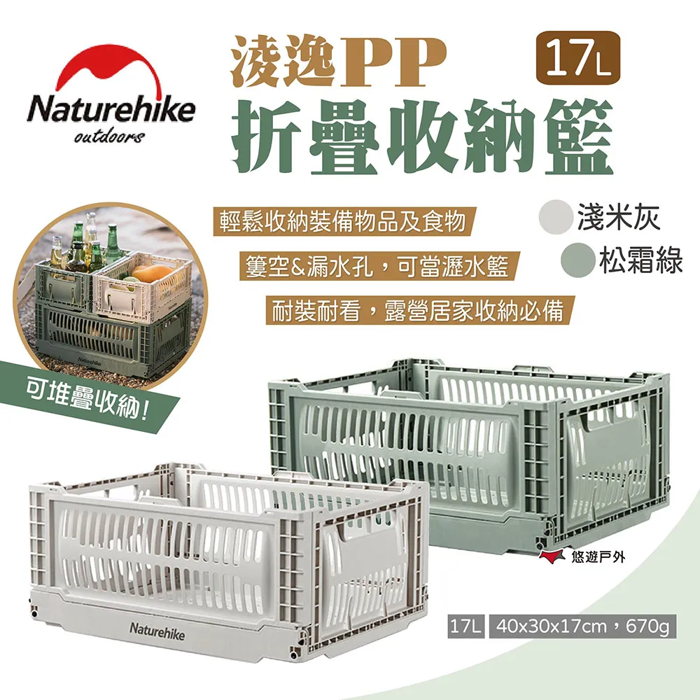 【Naturehike 挪客】淩沁戶外保溫包 20L 淺咖啡/軍綠色 保冷包 保冷袋 保冷保溫  露營 野炊 悠遊戶外 歷史價格詳細信息