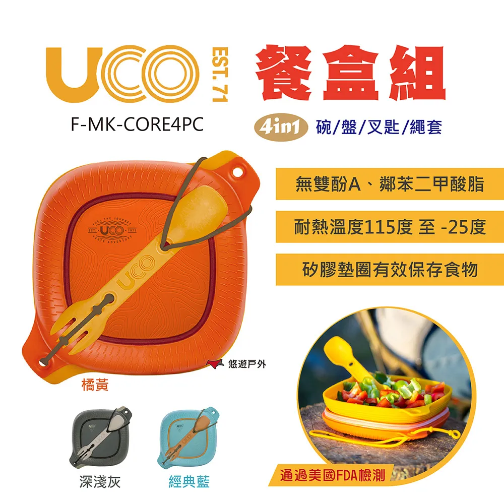 【美國UCO】組合式刀叉匙 無雙酚A 耐熱20-240度 六種款式 便攜餐具 戶外餐具 居家 露營 野炊 悠遊戶外 歷史價格詳細信息
