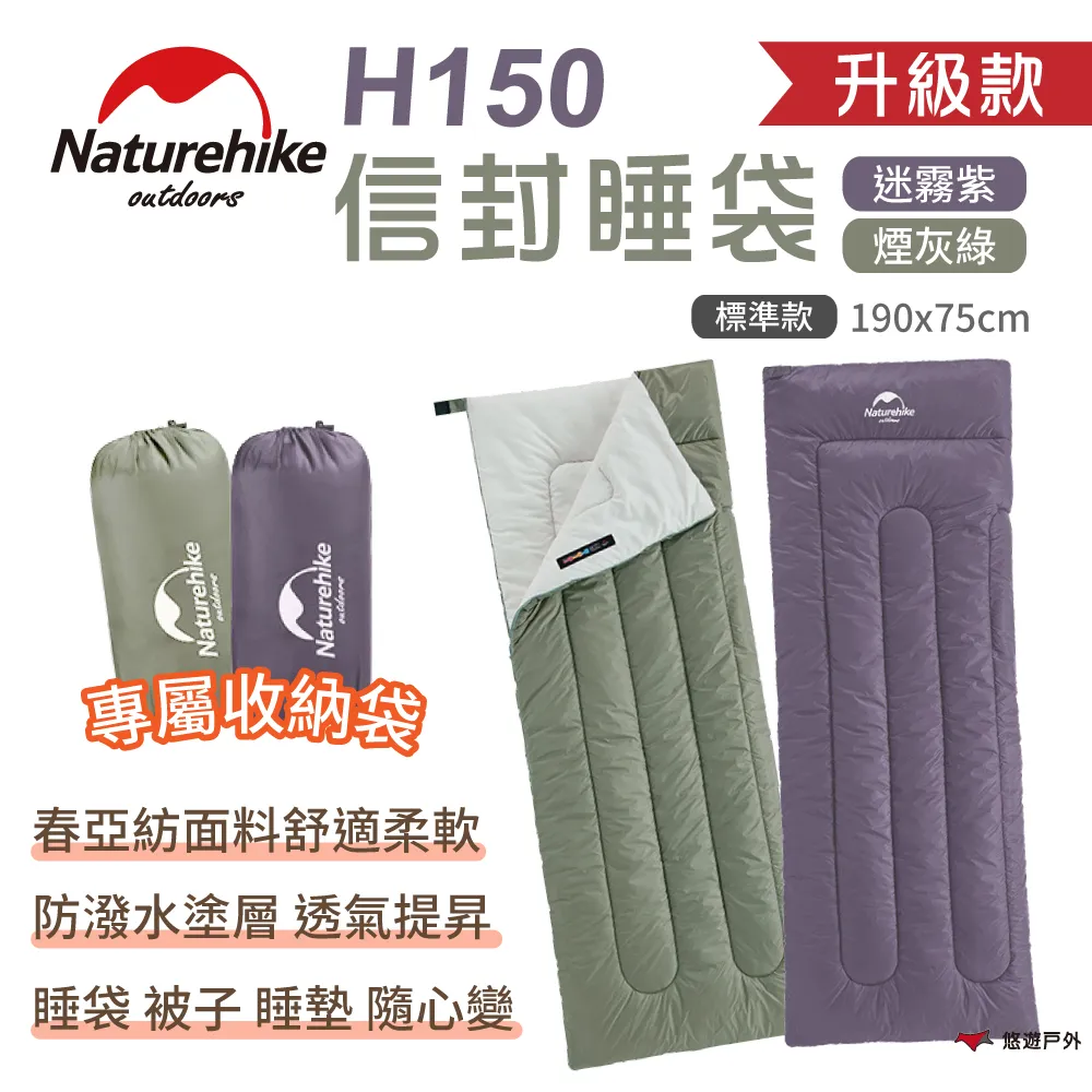 【Naturehike 挪客】信封帶帽可水洗棉睡袋 M180 岩石灰/松葉綠(沙漠灰)附收納袋 睡墊 露營野炊 悠遊戶外 歷史價格詳細信息