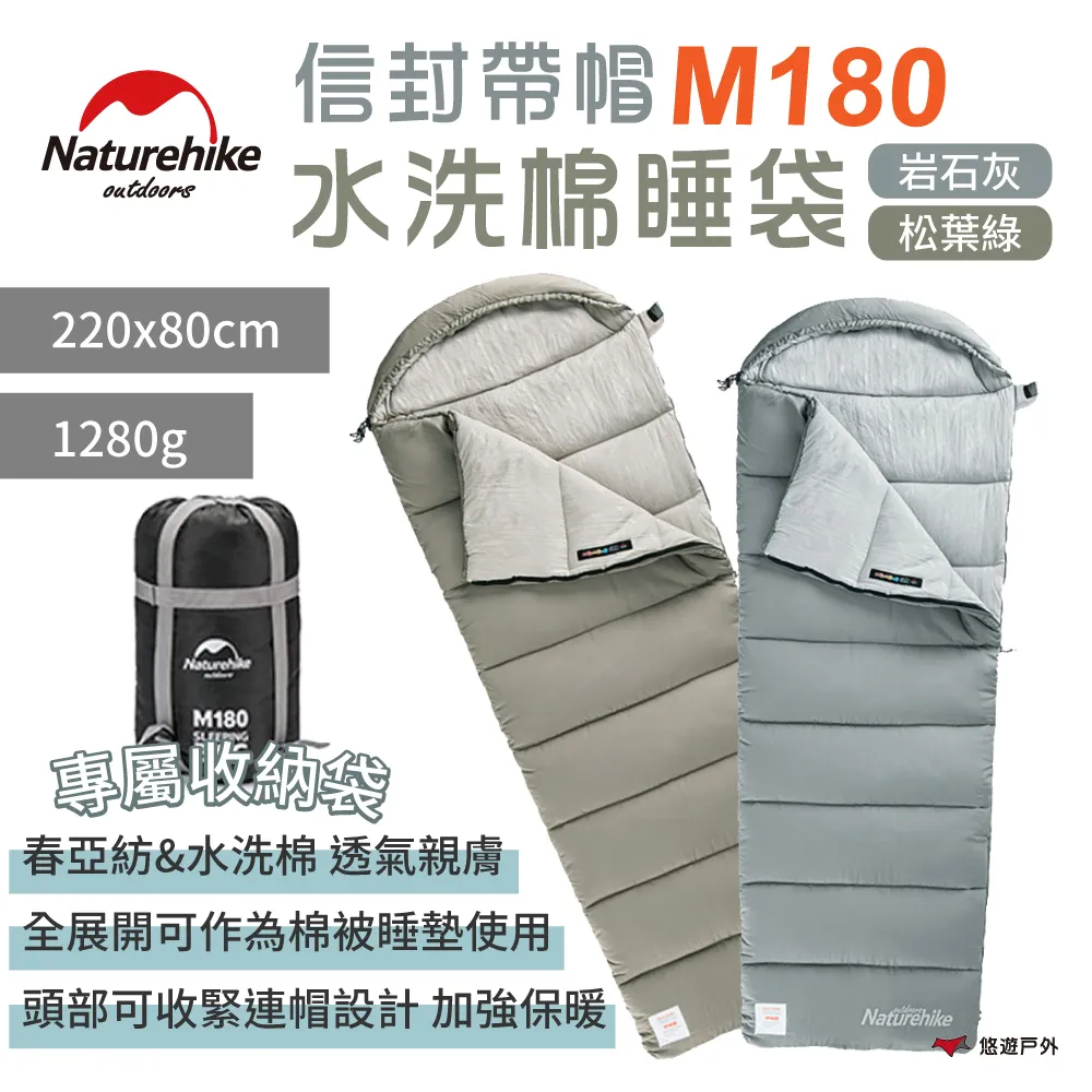Naturehike M180可機洗帶帽信封睡袋 MSD02 現貨 廠商直送 歷史價格詳細信息