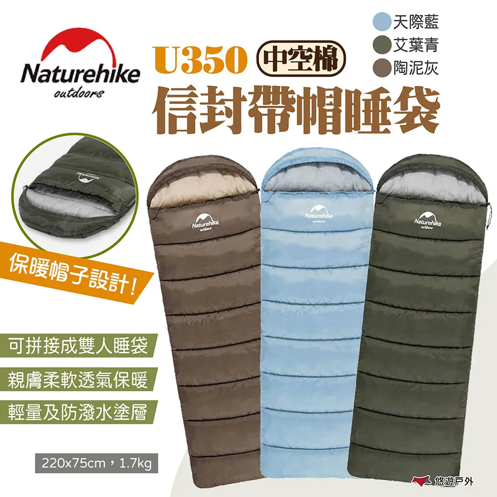 【Naturehike 挪客】信封帶帽可水洗棉睡袋 M180 岩石灰/松葉綠(沙漠灰)附收納袋 睡墊 露營野炊 悠遊戶外 歷史價格詳細信息