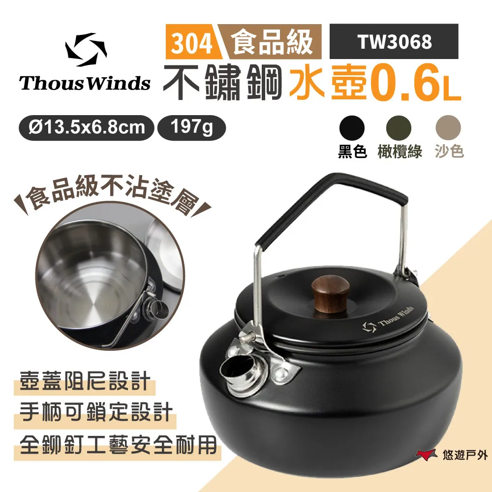 Thous Winds 0.9L鋁製燒水壺 輕量煮水壺 茶壺 咖啡壺 壺嘴 TW3001 露營 歷史價格詳細信息