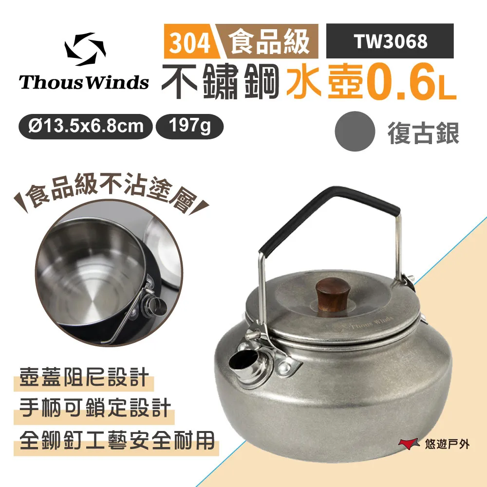 Thous Winds 0.9L鋁製燒水壺 輕量煮水壺 茶壺 咖啡壺 壺嘴 TW3001 露營 歷史價格詳細信息