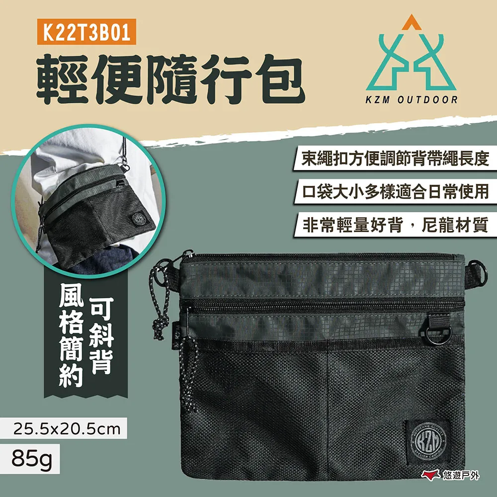 【KZM】輕便隨行包 K22T3B01 隨身包 斜背包 收納包 旅行小包 尼龍包 側背包 露營 悠遊戶外 歷史價格詳細信息