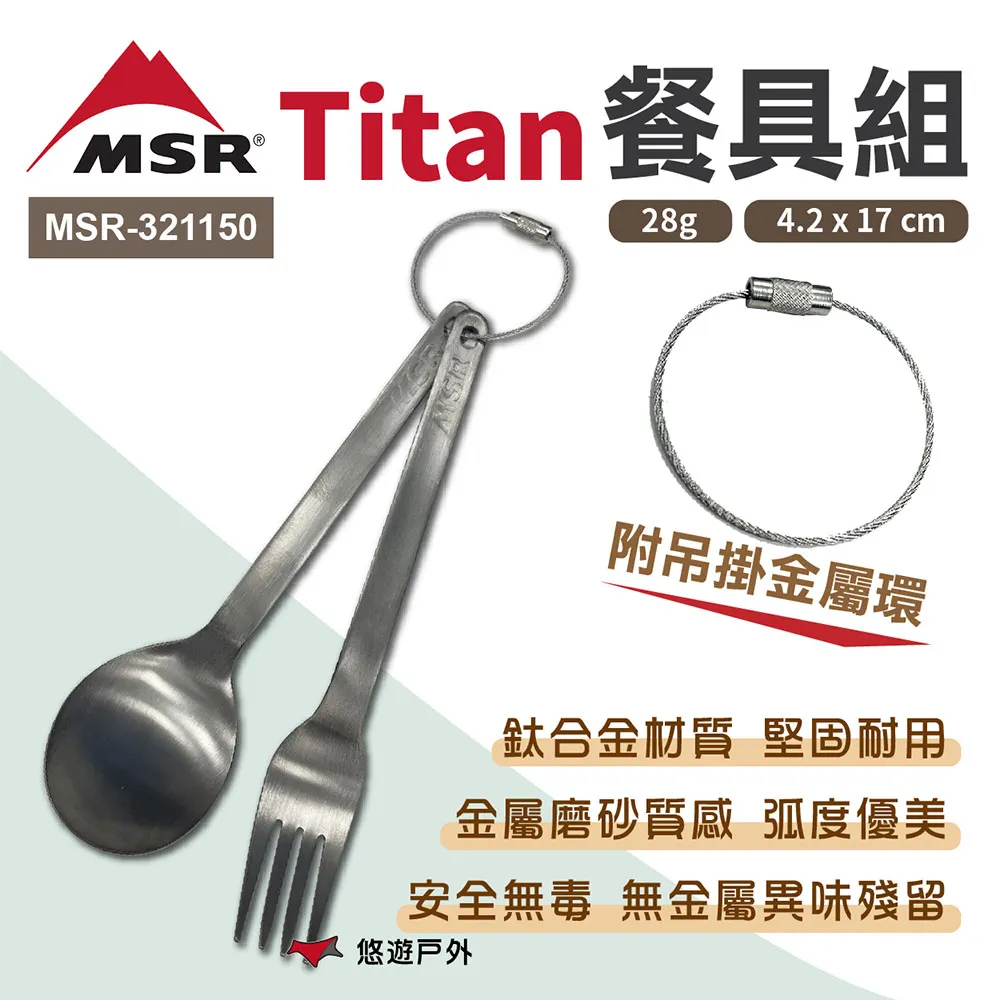 [MSR] Titan 鈦鍋 2L 登山輕量鈦鍋 (09529) 歷史價格詳細信息