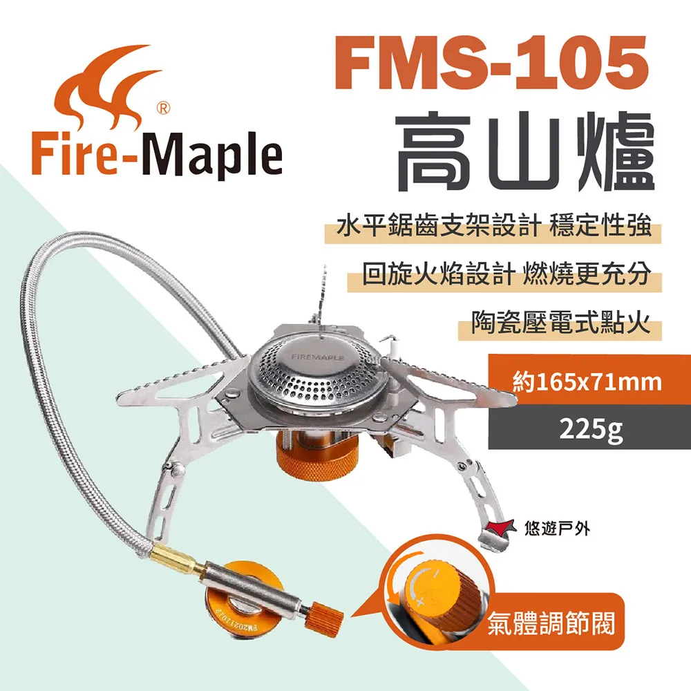 FIREMAPLE火楓高效集熱鍋組900ml/1.2LFMC-217/218戶外套鍋露營 現貨 廠商直送 歷史價格詳細信息