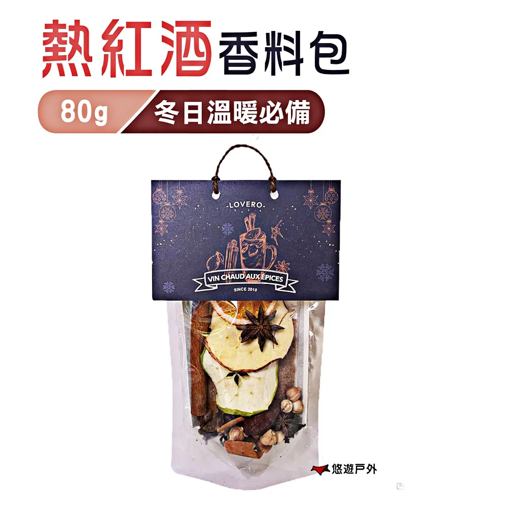 LOVERO 拉維諾 熱紅酒香料包 80g 熱紅酒 紅酒包 香料包 熱飲 漢方 露營 歷史價格詳細信息