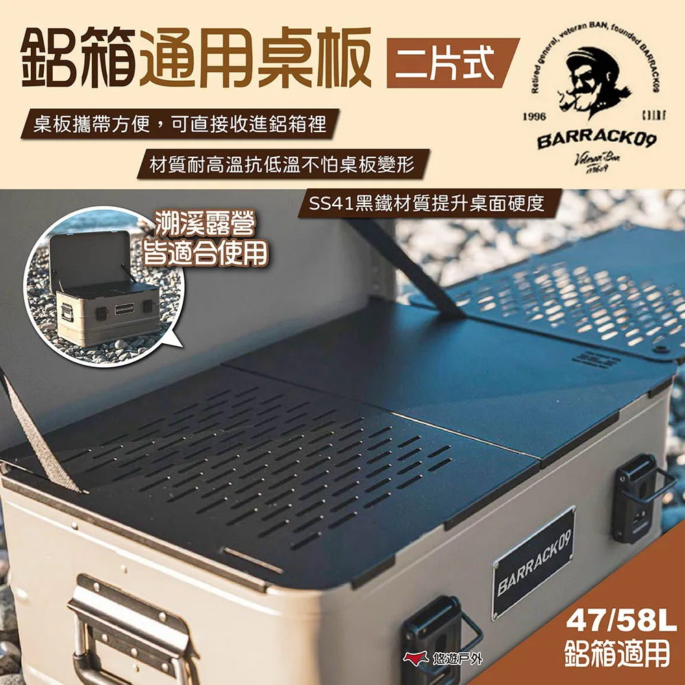 Barrack 09 鋁製收納箱/露營鋁箱47L.戶外收納箱 戶外置物箱 露營裝備箱 露營厚鋁箱 風格鋁箱 歷史價格詳細信息