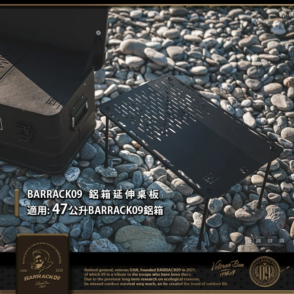 【BARRACK09】 BARRACK09鋁箱內部上蓋桌板 可通用於 47公升/58公升版本 歷史價格詳細信息