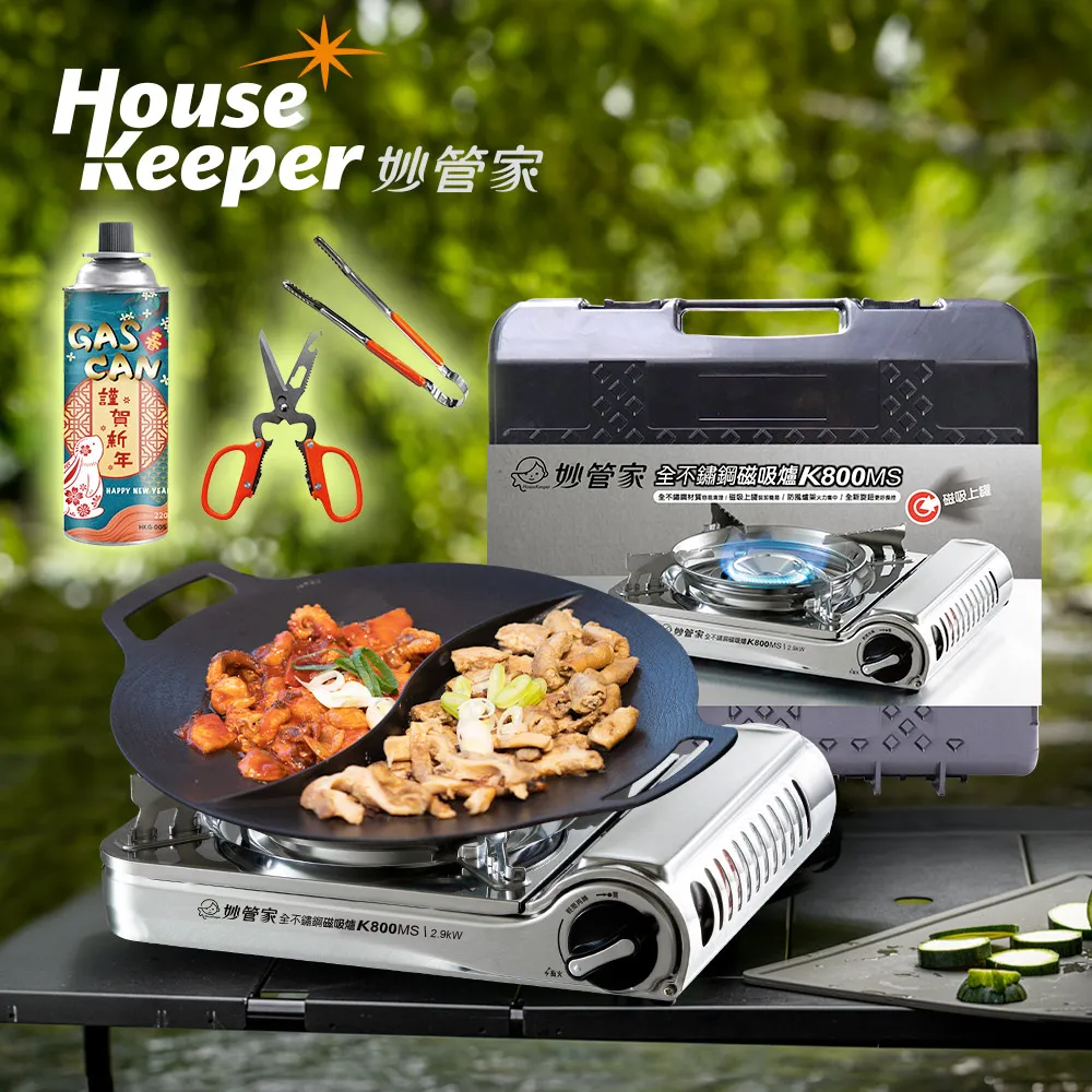 妙管家 韓味油切燒烤盤HKGP-030 歷史價格詳細信息